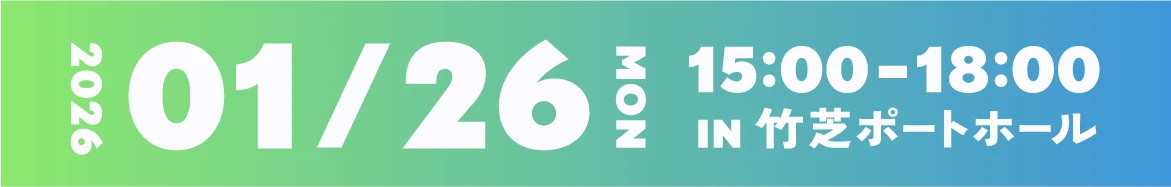 2026年1月26日月曜日 15:00~18:00 IN 竹芝ポートホール